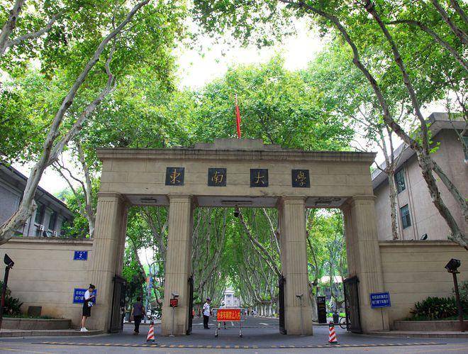 南京双一流高校实力排行榜(附:江苏省本科院校名单)-1 南京双一流高校实力排行榜(附:江苏省本科院校名单)-广东技校排名网