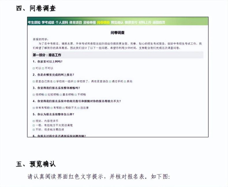 广州中考报名时间是什么（附：广州中考报名实操流程）-1