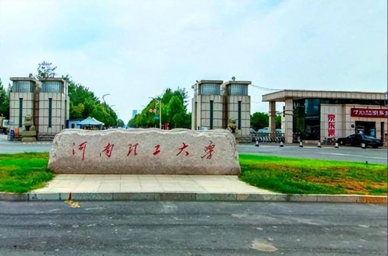 河南有哪些知名高校(河南省大学分档情况)-1 河南有哪些知名高校(河南省大学分档情况)-广东技校排名网