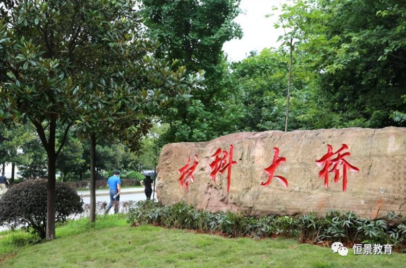 中南林业科技大学怎么样好不好（附：成考招生专业及报考条件）-1