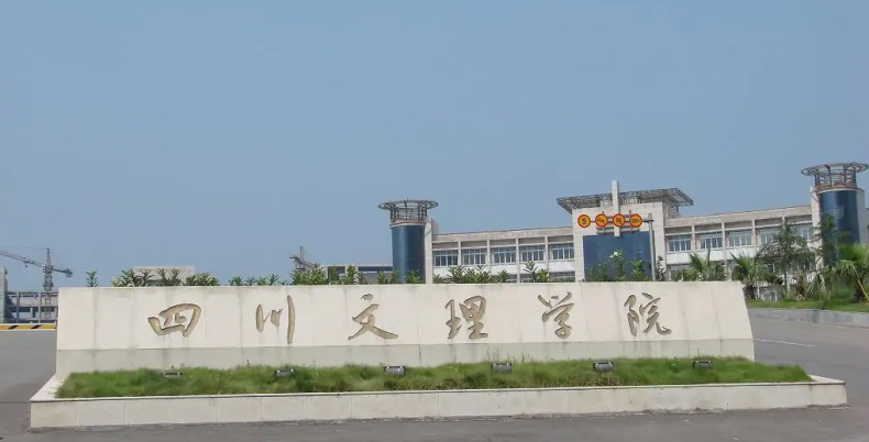 四川文理学院怎么样（附：招生专业设置）-1