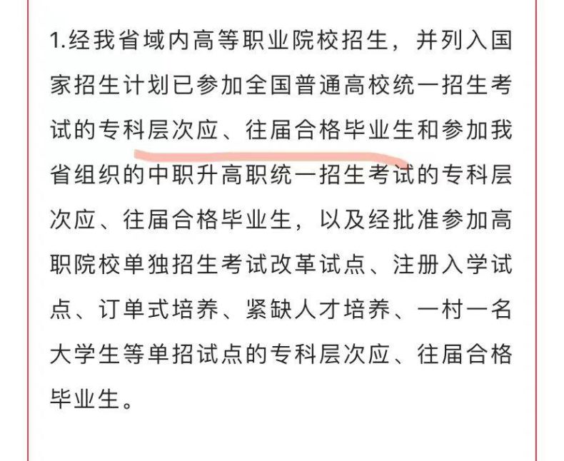 广东专插本到底可以考几次（附：可以二次升本省份）-1