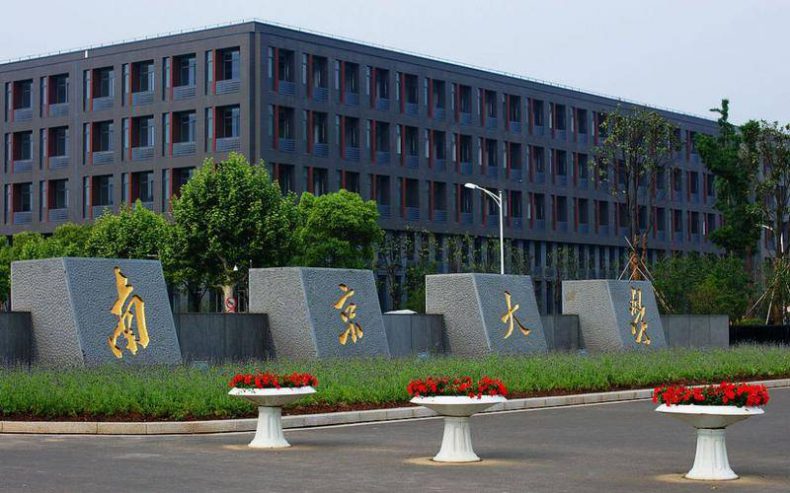 南京市名牌大学有哪些(附:南京本科院校排名)-1 南京市名牌大学有哪些(附:南京本科院校排名)-广东技校排名网
