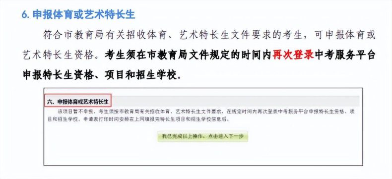 广州中考报名时间是什么（附：广州中考报名实操流程）-1