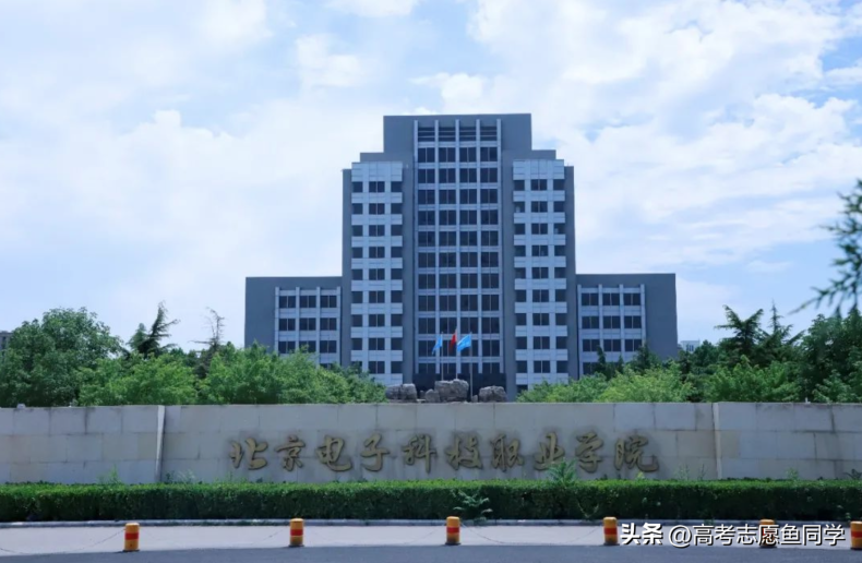 北京市哪些大专学校比较好（附：北京高职高专院校排名）-1