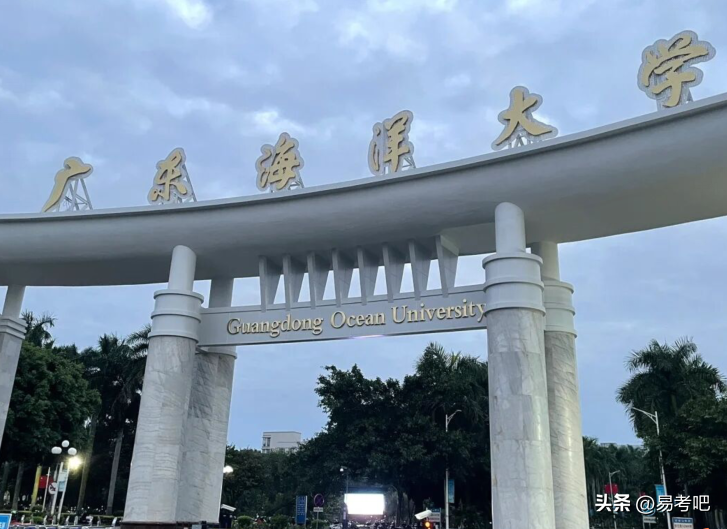 广东海洋大学是一本还是二本?毕业生就业前景怎么样?-1 广东海洋大学是一本还是二本?毕业生就业前景怎么样?-广东技校排名网