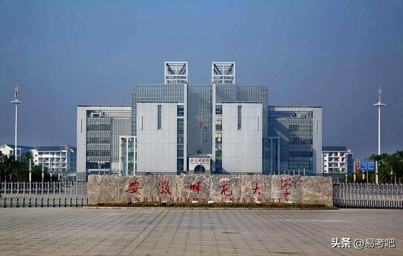 安徽师范大学是一本还是二本(附:历年分数线)-1 安徽师范大学是一本还是二本(附:历年分数线)-广东技校排名网