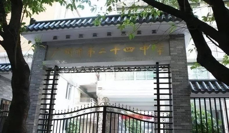 广州市荔湾区公办初中学校有哪些（附：招生信息）-1