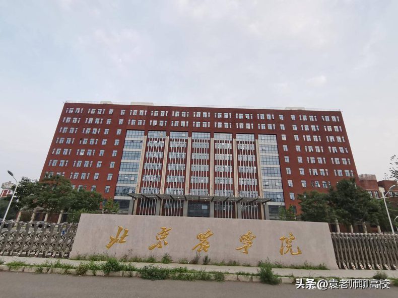 北京市哪些二本大学比较好（附：北京市二本大学名单）-1