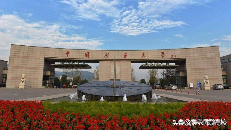 原煤炭工业部直属高校有多少所(附:各学校简介)-1 原煤炭工业部直属高校有多少所(附:各学校简介)-广东技校排名网