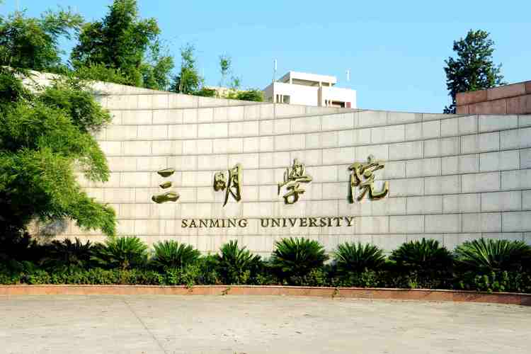 福建录取分数较低的大学有哪些（附：福建省本科院校排名榜）-1