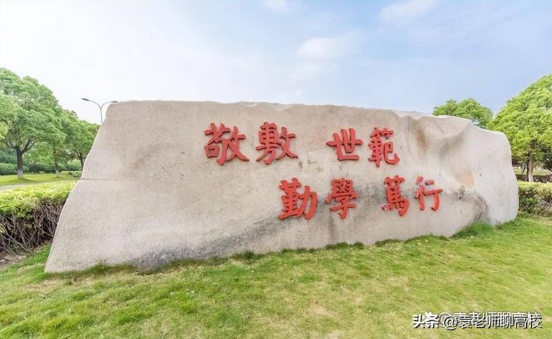 安徽有哪些师范院校(附:各学校简介)-1 安徽有哪些师范院校(附:各学校简介)-广东技校排名网