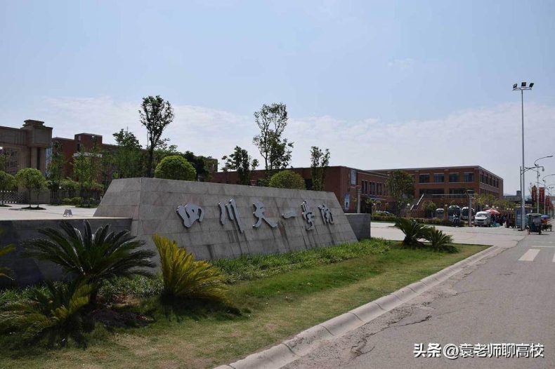 四川天一学院是公办还是民办（附：2023年招生计划）-1