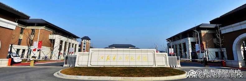 南京市哪些二本大学比较好(附:南京市二本院校名单)-1 南京市哪些二本大学比较好(附:南京市二本院校名单)-广东技校排名网
