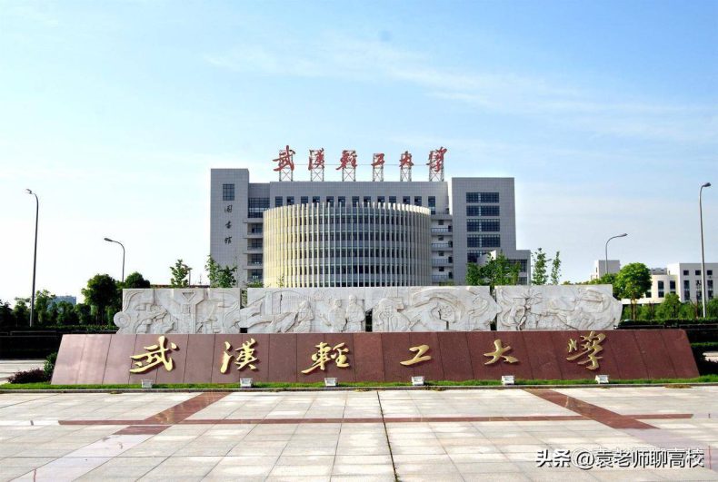 武汉市哪些二本大学比较好(附:武汉二本院校名单)-1 武汉市哪些二本大学比较好(附:武汉二本院校名单)-广东技校排名网