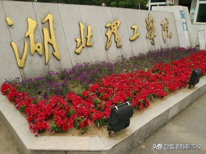 湖北哪些二本院校比较有实力(附:湖北二本大学排名榜)-1 湖北哪些二本院校比较有实力(附:湖北二本大学排名榜)-广东技校排名网