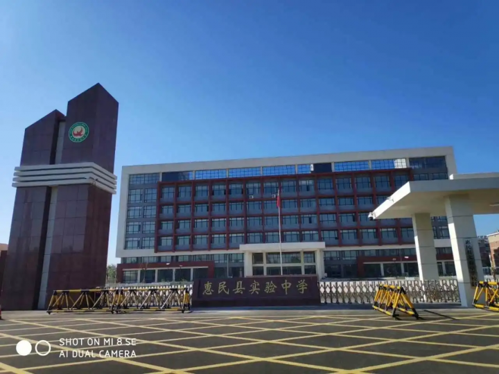 惠民县第三实验学校西校区2022年最新招生简章(招生范围+报名资格和条件)-广东技校排名网