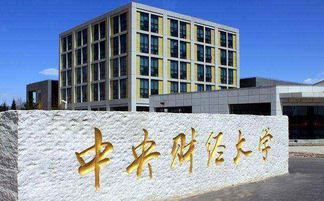 经济类考研科目有哪些?经济类考研哪个专业和学校最吃香你中了吗-广东技校排名网