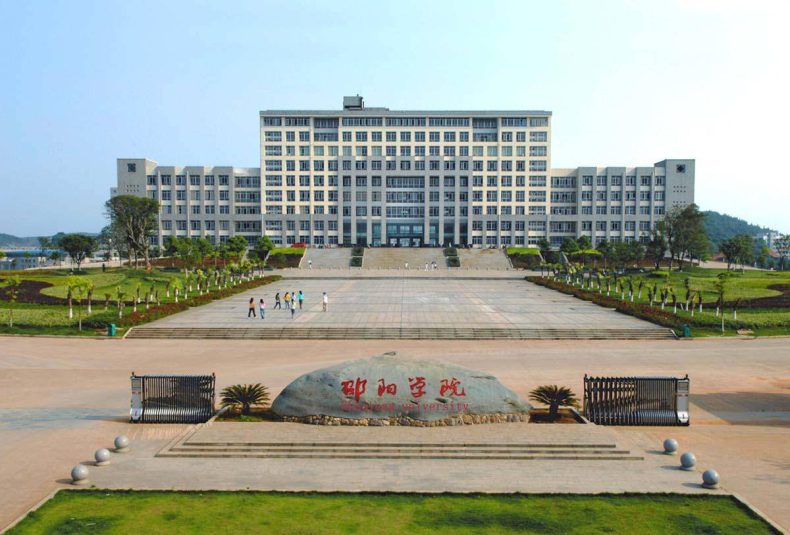 邵阳学院怎么样(附:招生专业及分数线)-1 邵阳学院怎么样(附:招生专业及分数线)-广东技校排名网