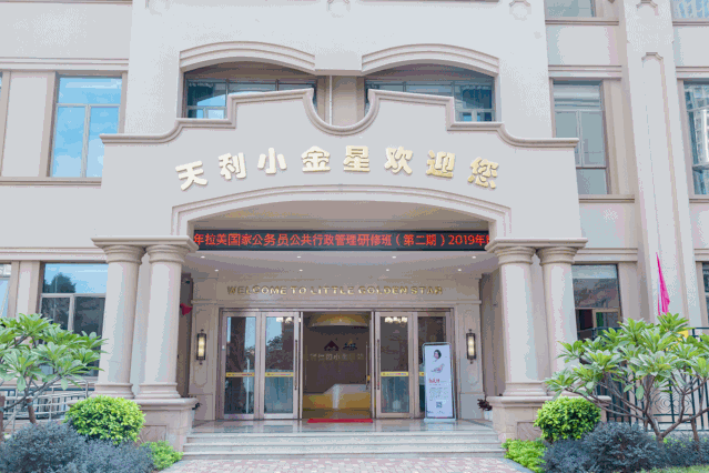 漳州天利仁和小金星幼儿园2022年秋季招生简章(招生对象及招生名额)-广东技校排名网