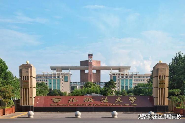 陕西有哪些不错的大学值得报考（附：各学校简介）-1