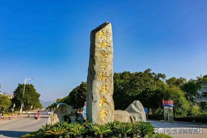 中国有哪些电子科技大学(附:学校简介)-1 中国有哪些电子科技大学(附:学校简介)-广东技校排名网