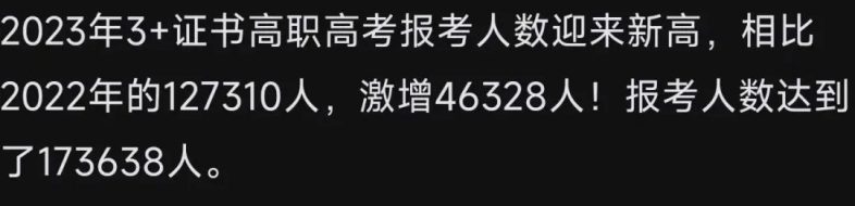 2023年广东省3+证书扩招院校有哪些-1