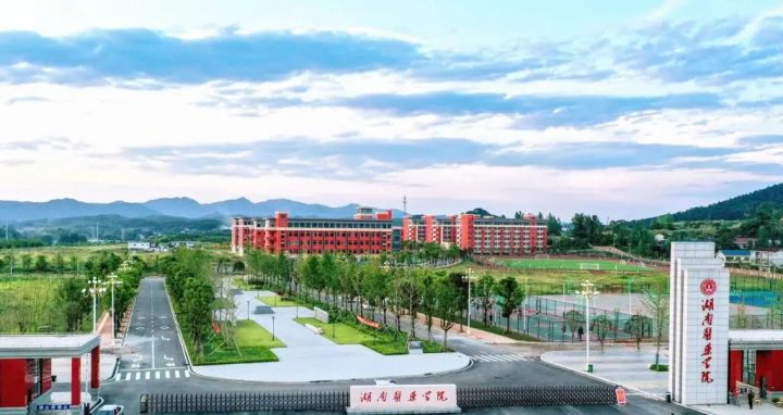 湖南医药学院2022年成人高考及专升本招生简章(报名条件+考试科目及分数线)-广东技校排名网