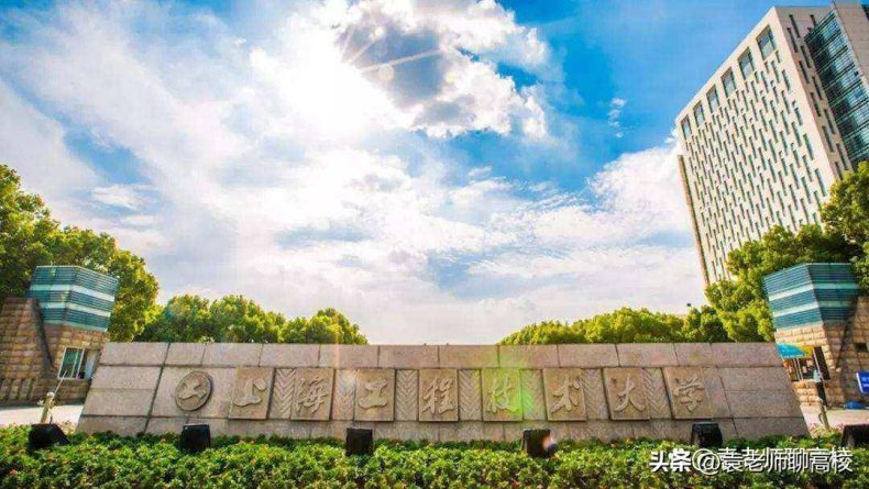 上海最好二本大学有哪些（附：上海市二本院校名单）-1