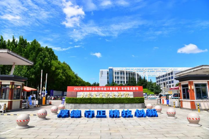 山东交通职业学院新生开学报到时间 附:报到须知全攻略-广东技校排名网