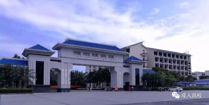 海南热带海洋学院2022年成人高考招生简章(专升本+高起专)-广东技校排名网
