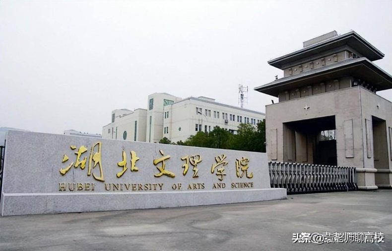 湖北哪些二本院校比较有实力(附:湖北二本大学排名榜)-1 湖北哪些二本院校比较有实力(附:湖北二本大学排名榜)-广东技校排名网