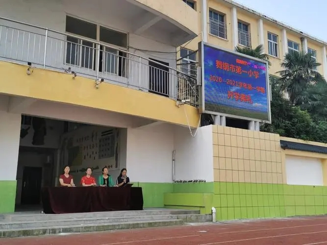 舞钢市第一小学2022年秋期一年级招生简章（招生范围+招生条件+报名携带材料）-广东技校排名网