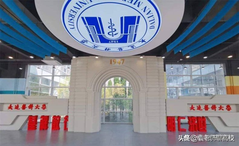 辽宁省哪些医药类院校综合实力比较强(附:辽宁本科大学排名榜)-1 辽宁省哪些医药类院校综合实力比较强(附:辽宁本科大学排名榜)-广东技校排名网