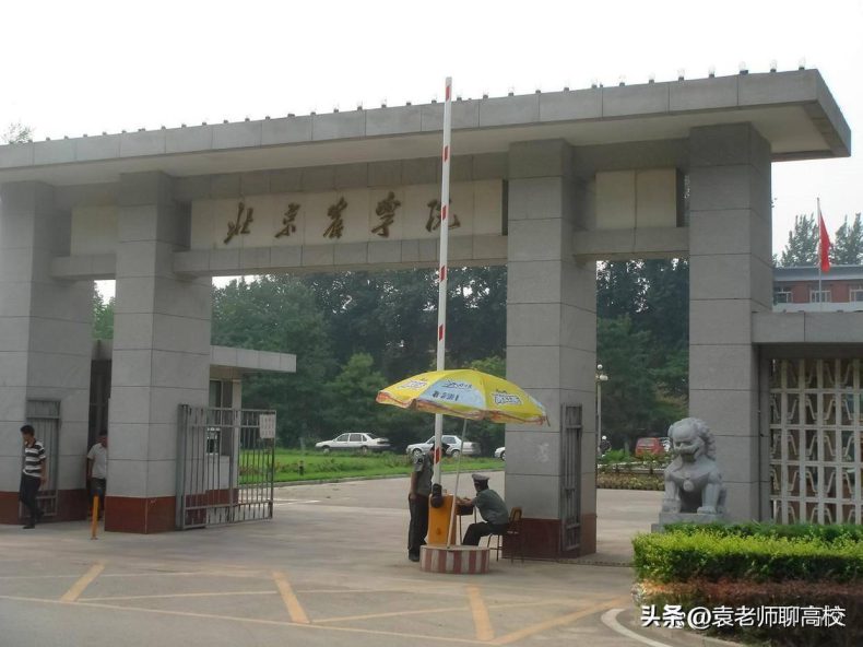 北京市哪些二本大学比较好（附：北京市二本大学名单）-1