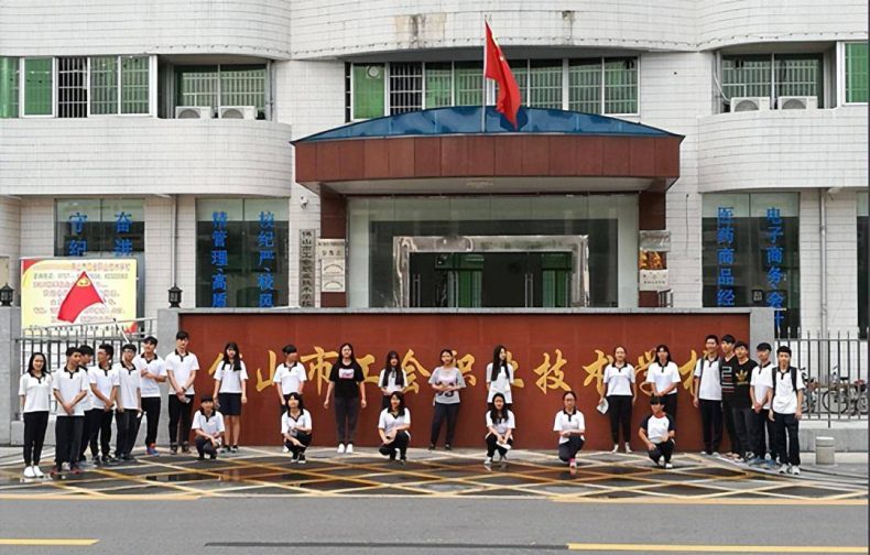 广州市总工会职业学校怎么样（附：学校地址）-1