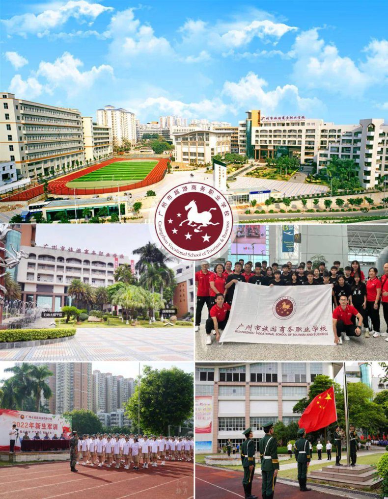广州最好的十所中职学校（附：学校地址）-1
