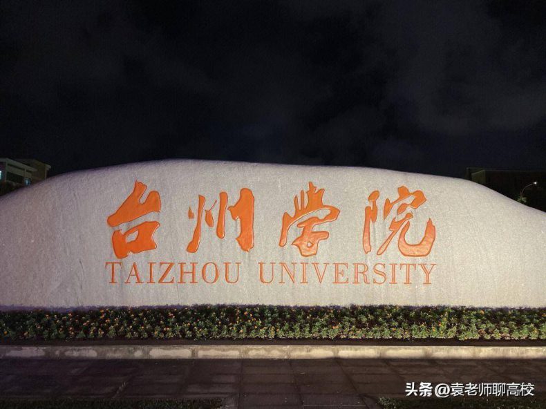 浙江哪些二本大学性价比比较高（附：学校简介）-1