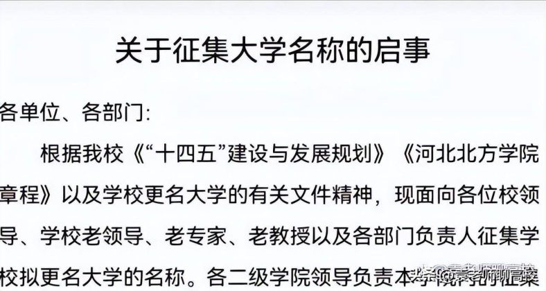 河北哪些医学类院校比较好(附:河北省本科大学排名榜)-1 河北哪些医学类院校比较好(附:河北省本科大学排名榜)-广东技校排名网