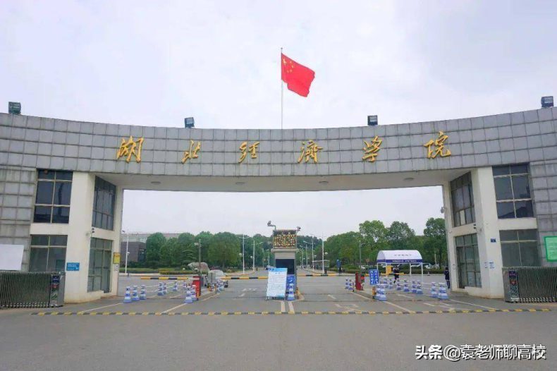 武汉市哪些二本大学比较好(附:武汉二本院校名单)-1 武汉市哪些二本大学比较好(附:武汉二本院校名单)-广东技校排名网