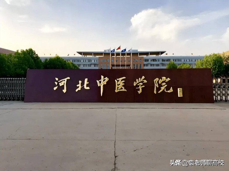 河北哪些医学类院校比较好(附:河北省本科大学排名榜)-1 河北哪些医学类院校比较好(附:河北省本科大学排名榜)-广东技校排名网