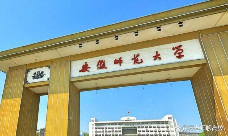 安徽有哪些师范院校(附:各学校简介)-1 安徽有哪些师范院校(附:各学校简介)-广东技校排名网