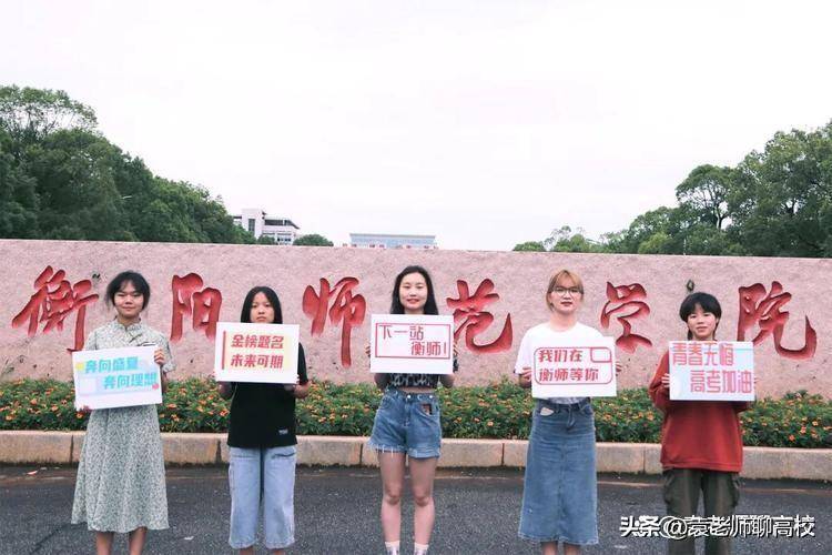 湖南哪些师范院校比较好(附:各校简介)-1 湖南哪些师范院校比较好(附:各校简介)-广东技校排名网