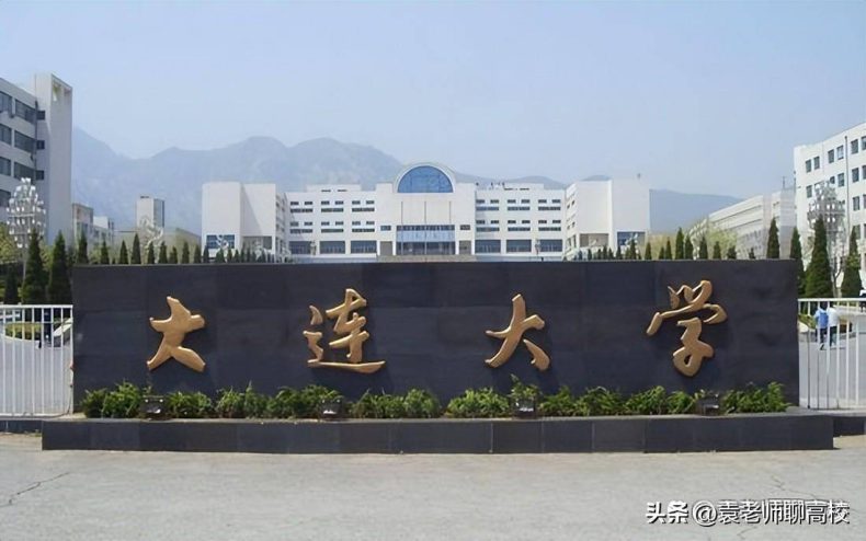 大连哪些二本大学比较有实力（附：大连市有哪些二本大学）-1