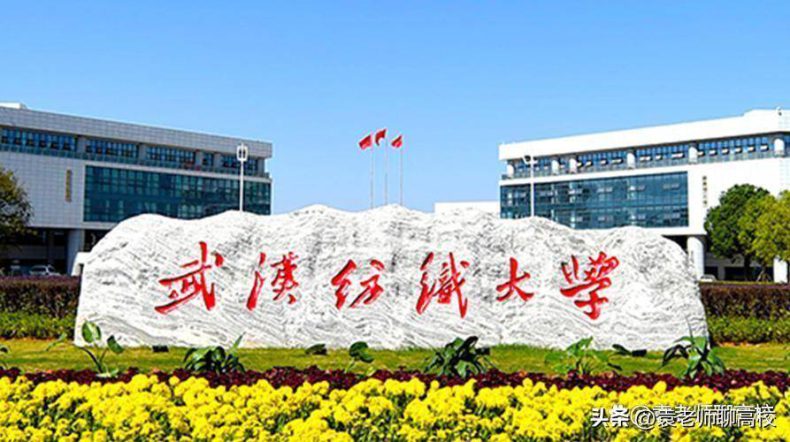 武汉市哪些二本大学比较好(附:武汉二本院校名单)-1 武汉市哪些二本大学比较好(附:武汉二本院校名单)-广东技校排名网
