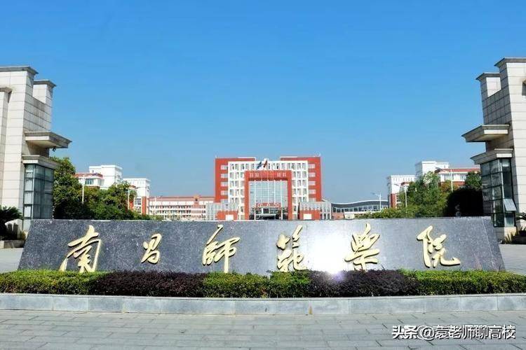 江西师范类院校有哪些(附:各校简介)-1 江西师范类院校有哪些(附:各校简介)-广东技校排名网