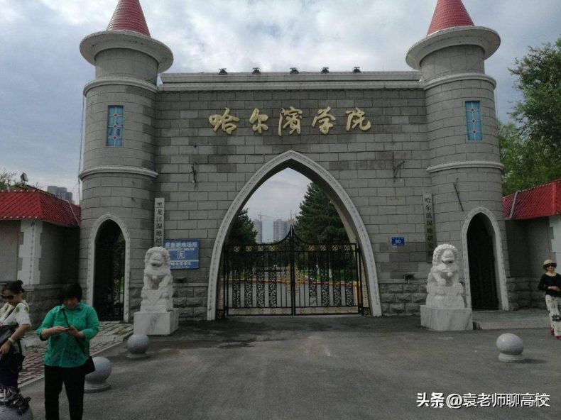 黑龙江省哪些二本院校比较有实力(附:黑龙江二本大学排名榜)-1 黑龙江省哪些二本院校比较有实力(附:黑龙江二本大学排名榜)-广东技校排名网