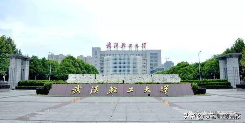 武汉市哪些二本大学比较好(附:武汉二本院校名单)-1 武汉市哪些二本大学比较好(附:武汉二本院校名单)-广东技校排名网