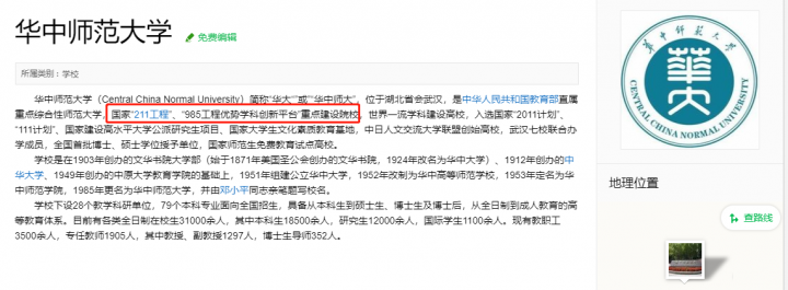 华中师范大学专升本2022年最新报考条件和报名方法流程-广东技校排名网