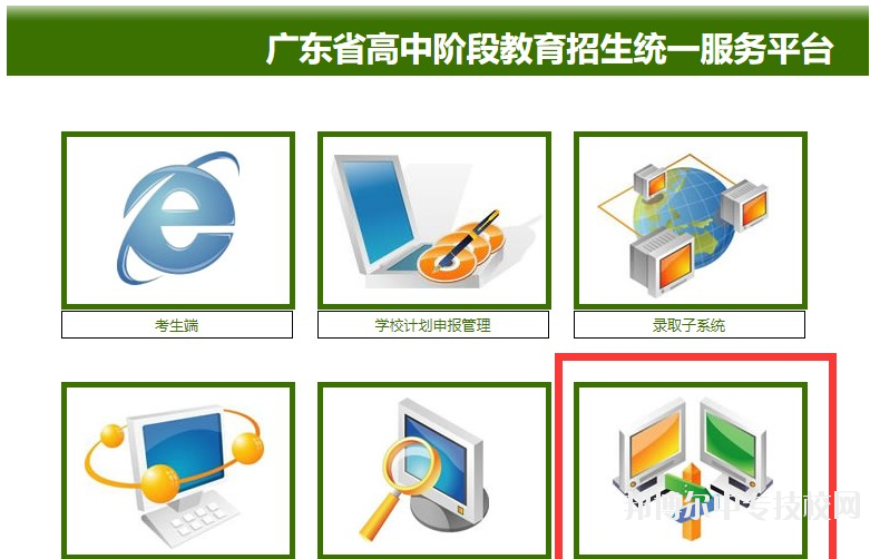 广东省2018年五年一贯制报名系统入口-广东技校排名网